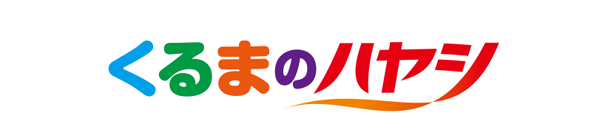 ハヤシ自動車 車検・点検申込サイト